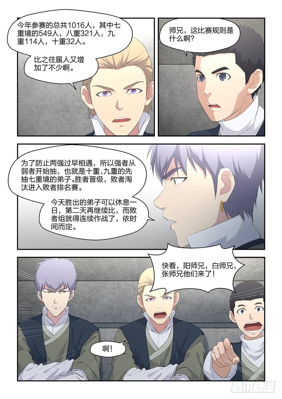 Heaven Defying Sword Ch.38 p7
