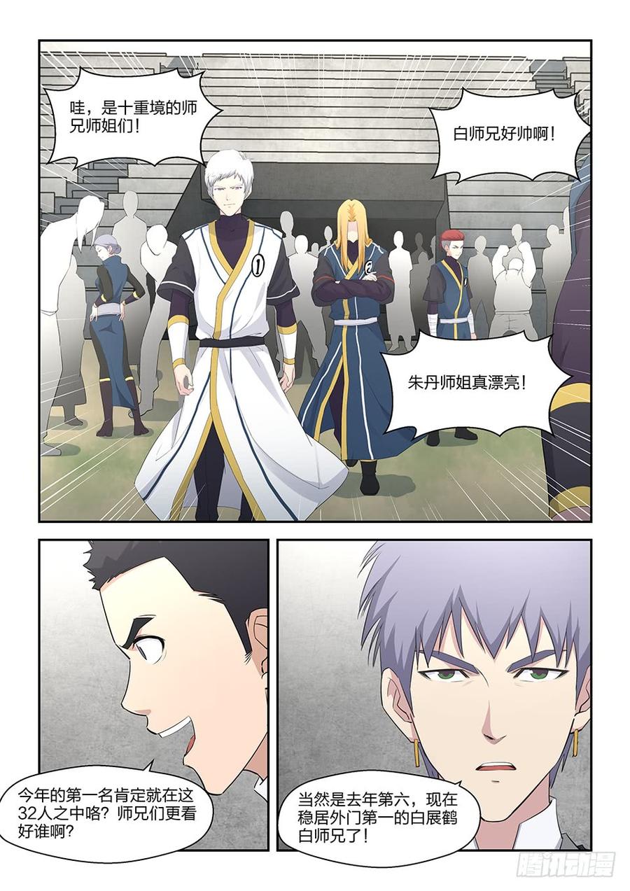 Heaven Defying Sword Ch.38 p8