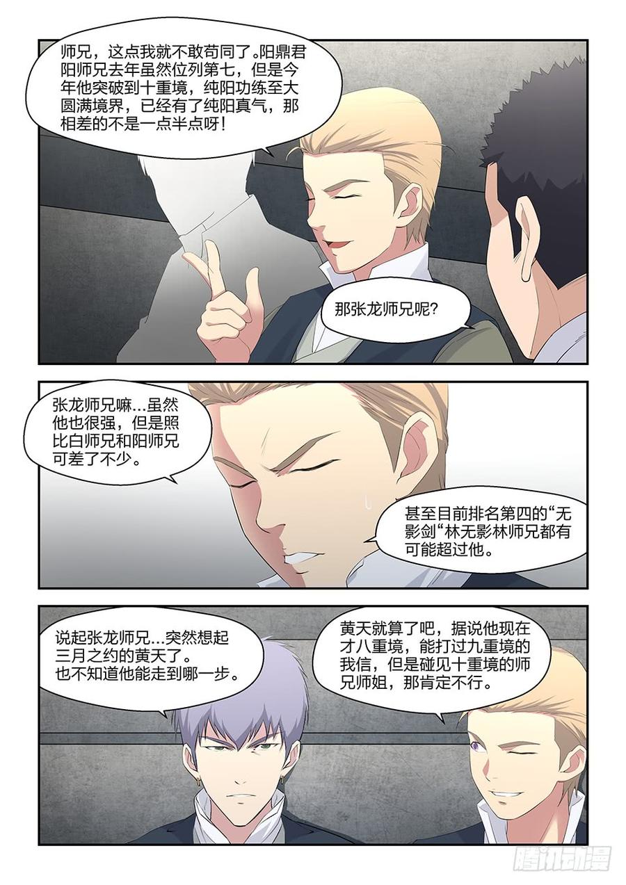 Heaven Defying Sword Ch.38 p9