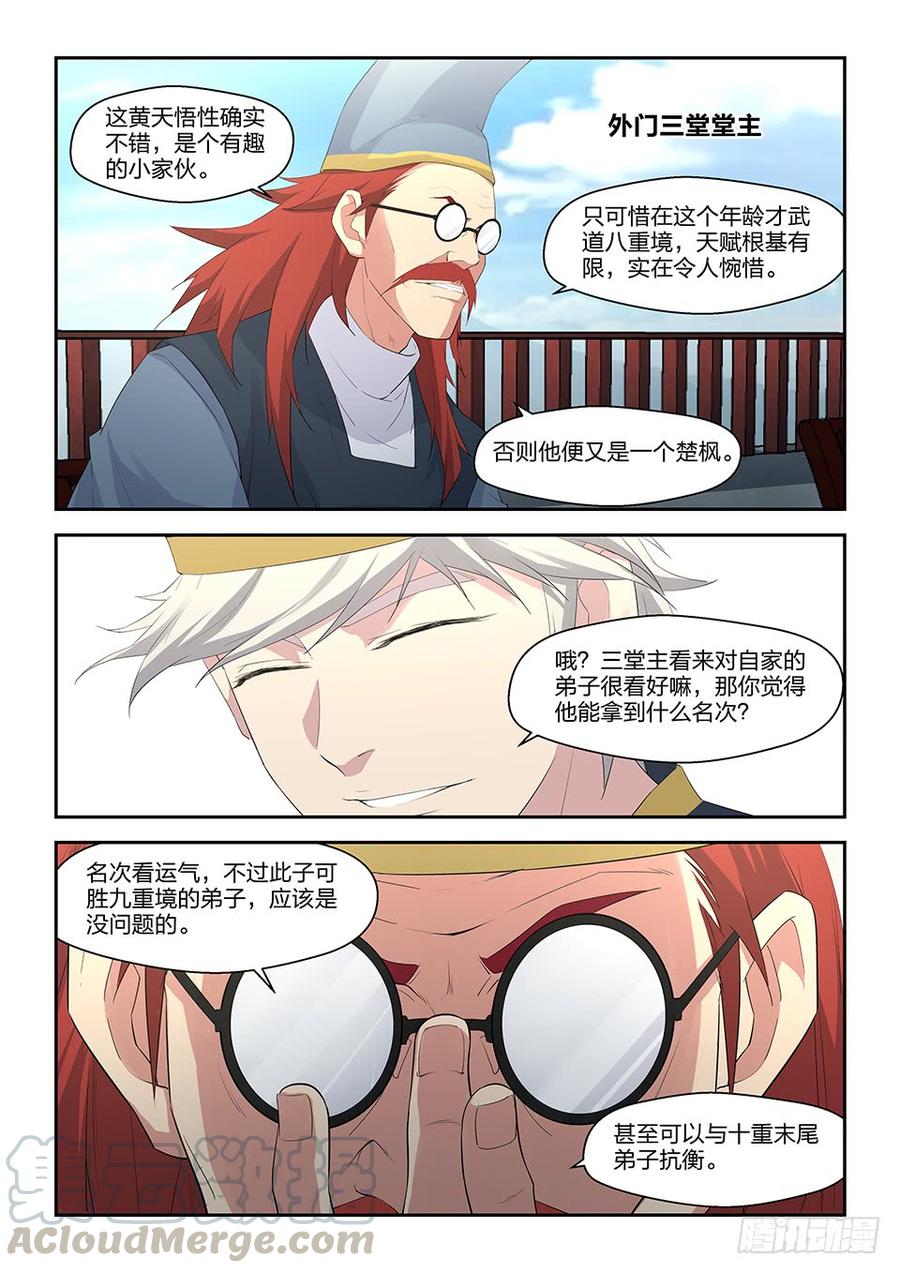 Heaven Defying Sword Ch.39 p11