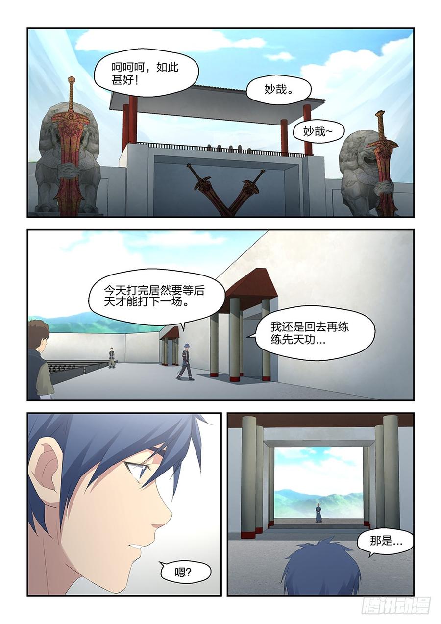 Heaven Defying Sword Ch.39 p13