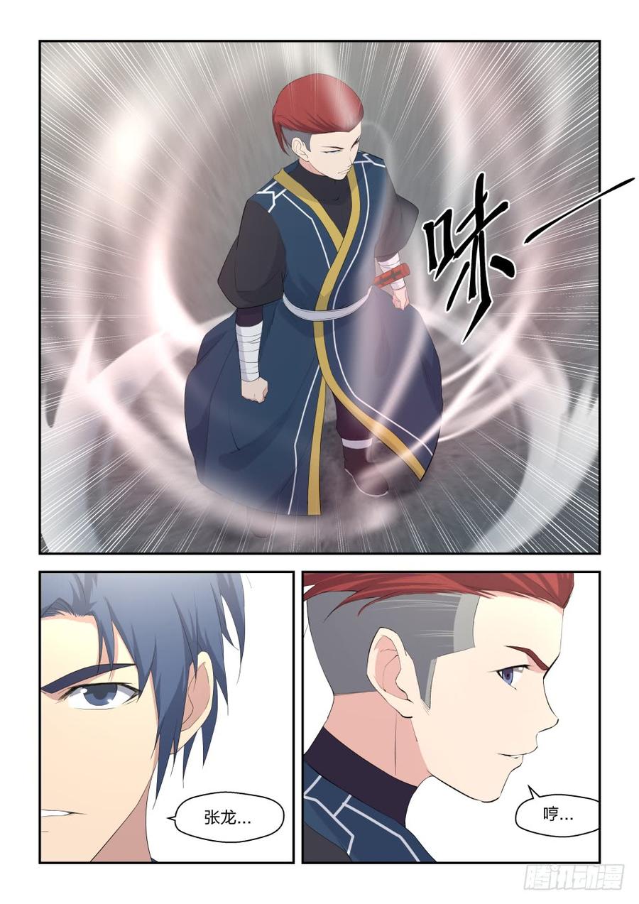 Heaven Defying Sword Ch.39 p14