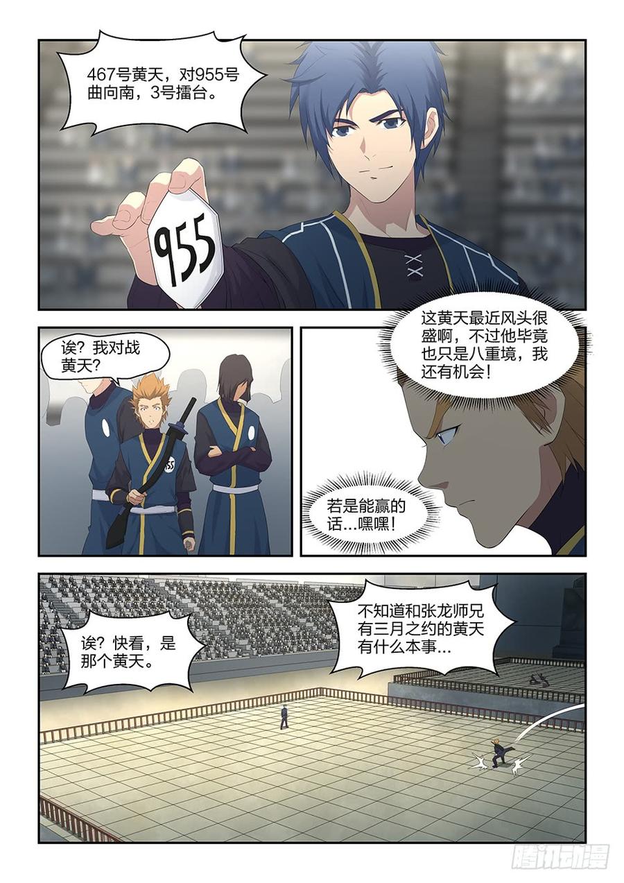 Heaven Defying Sword Ch.39 p2