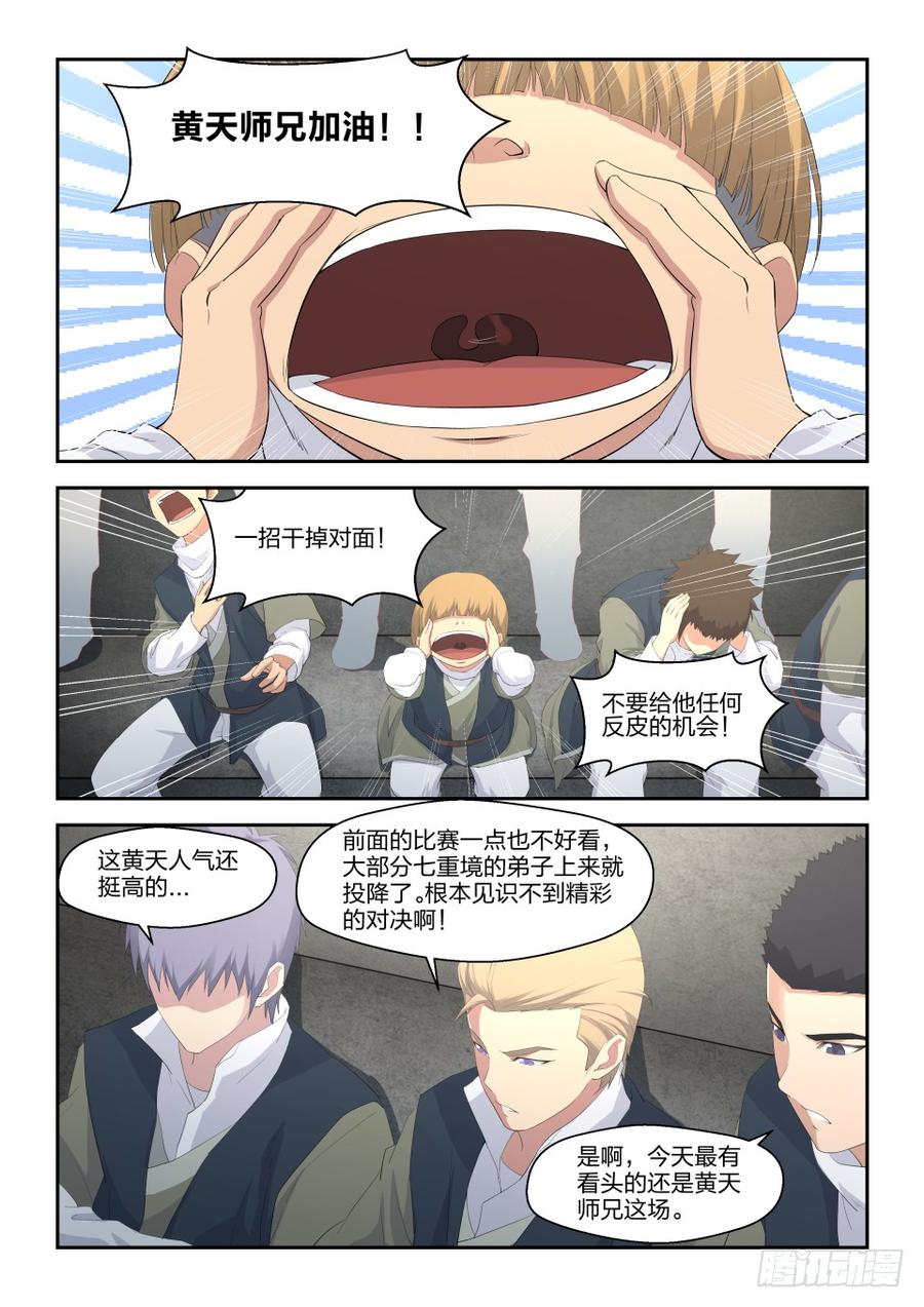 Heaven Defying Sword Ch.39 p3