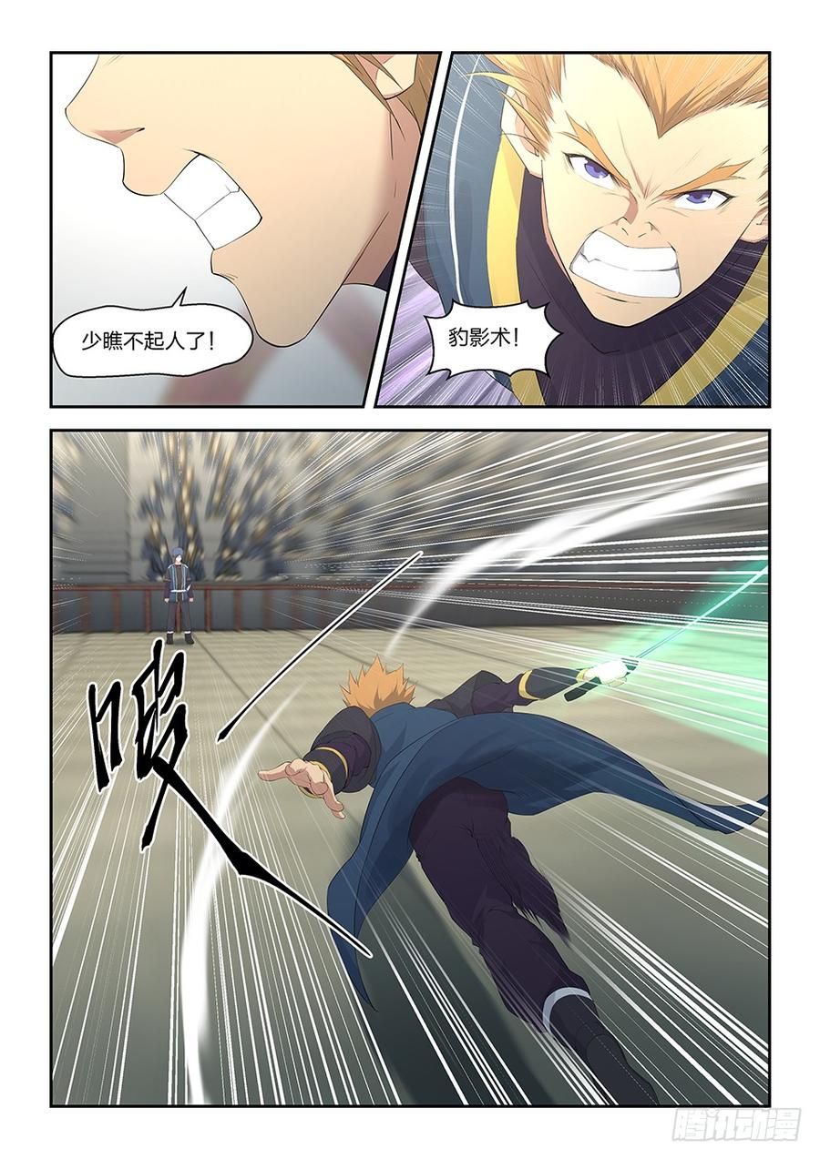 Heaven Defying Sword Ch.39 p5