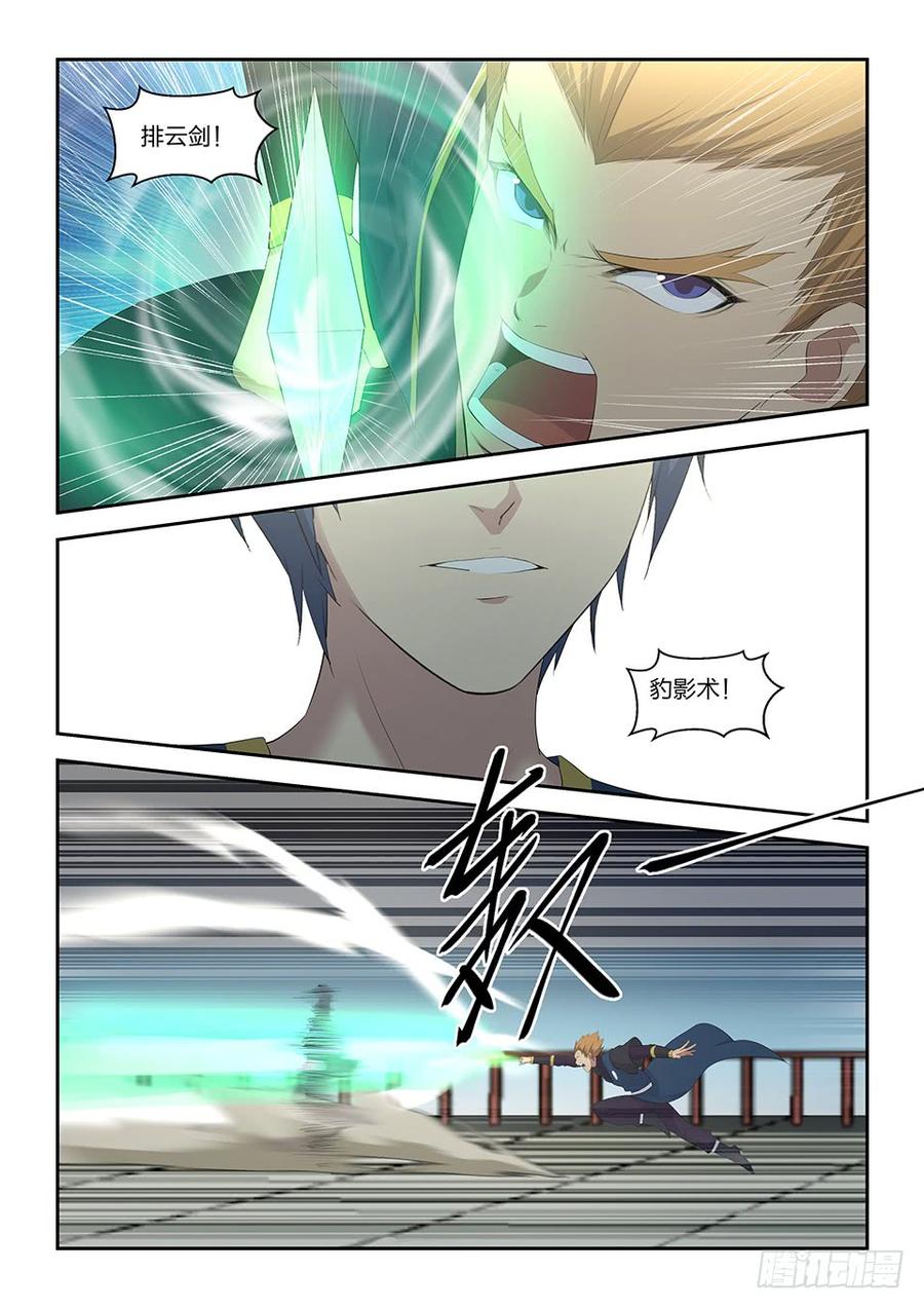 Heaven Defying Sword Ch.39 p6