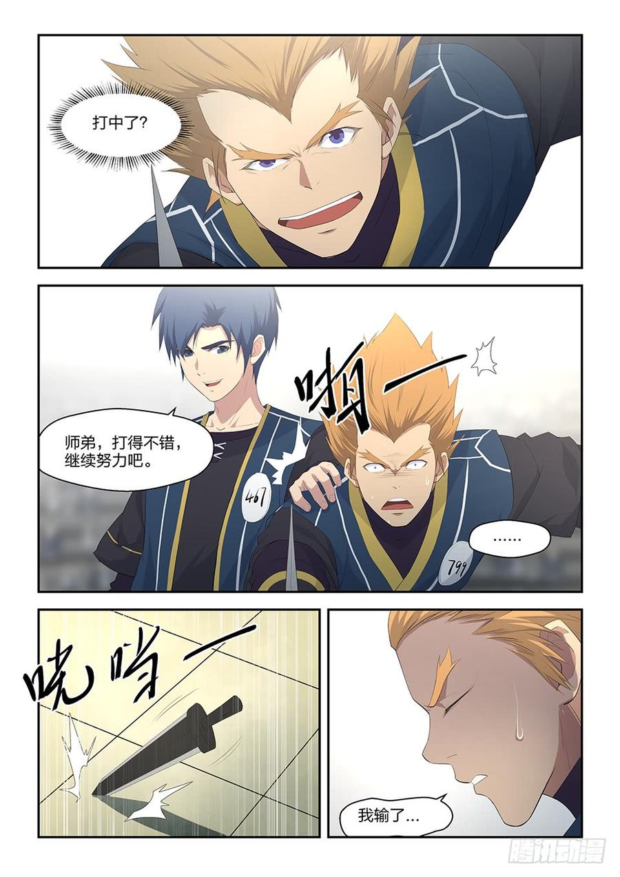 Heaven Defying Sword Ch.39 p7