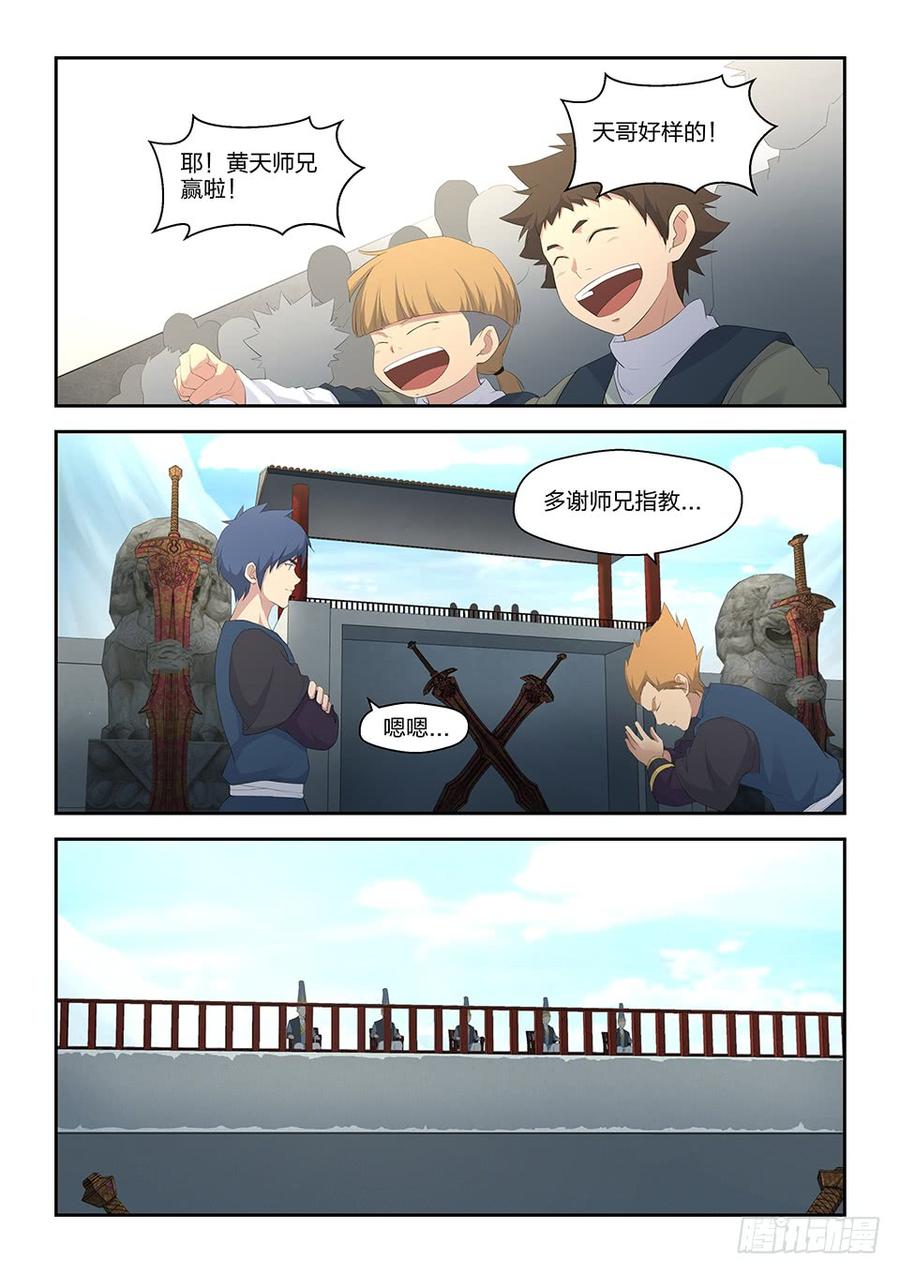 Heaven Defying Sword Ch.39 p8