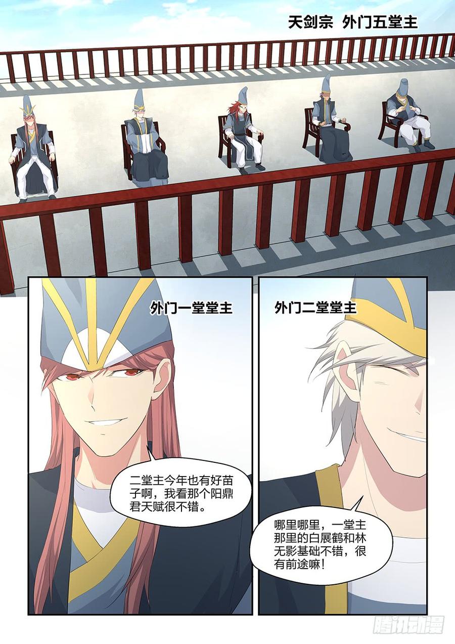 Heaven Defying Sword Ch.39 p9