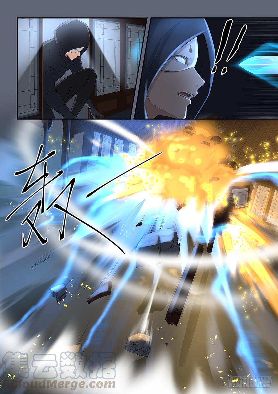 Heaven Defying Sword Ch.4 p11