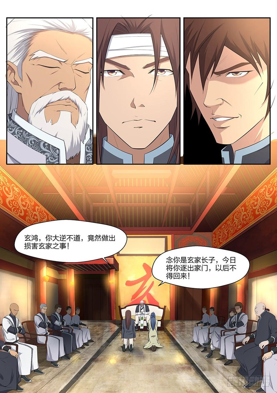 Heaven Defying Sword Ch.4 p2