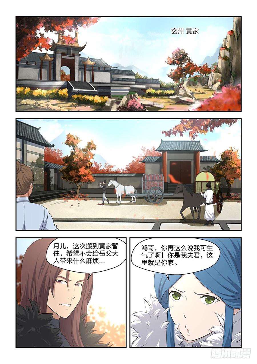 Heaven Defying Sword Ch.4 p5