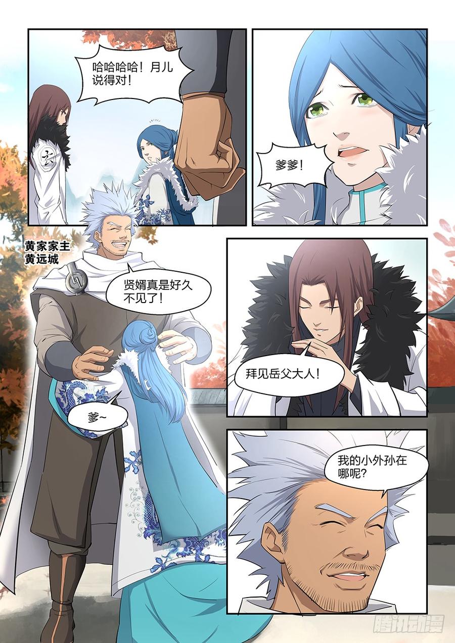 Heaven Defying Sword Ch.4 p6