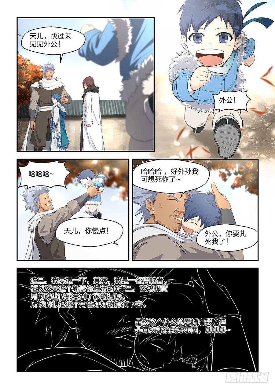 Heaven Defying Sword Ch.4 p7