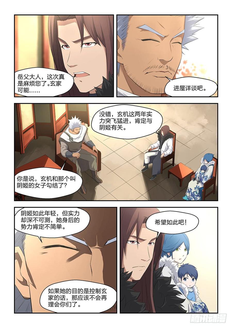 Heaven Defying Sword Ch.4 p8