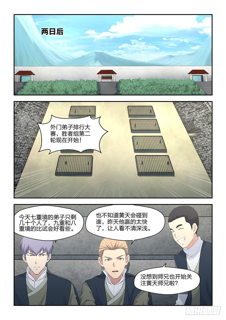 Heaven Defying Sword Ch.40 p10