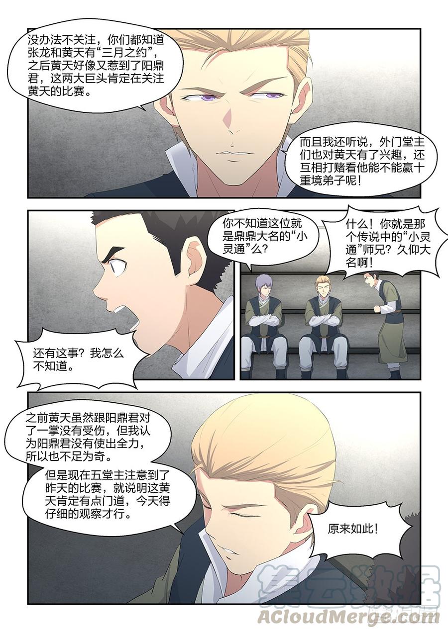 Heaven Defying Sword Ch.40 p11