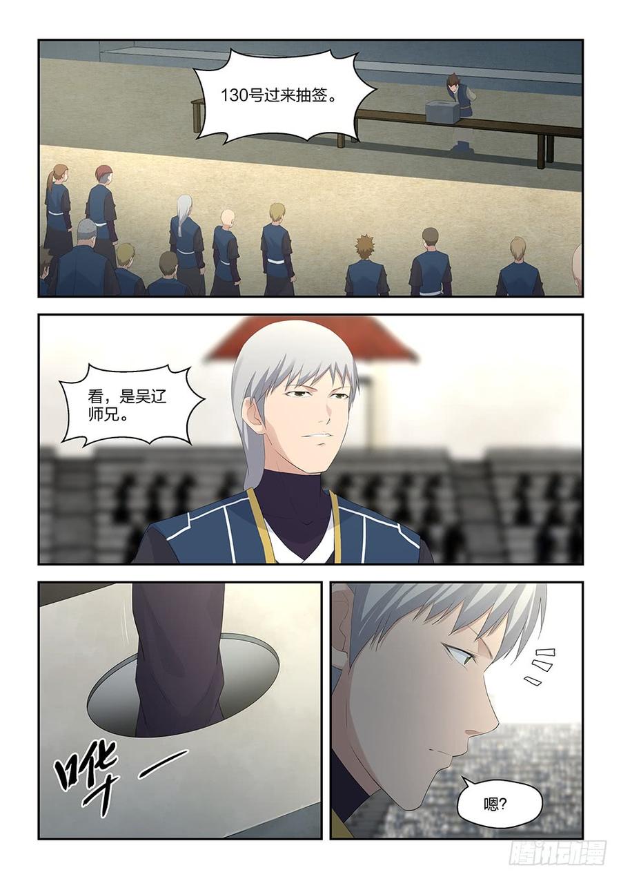 Heaven Defying Sword Ch.40 p12