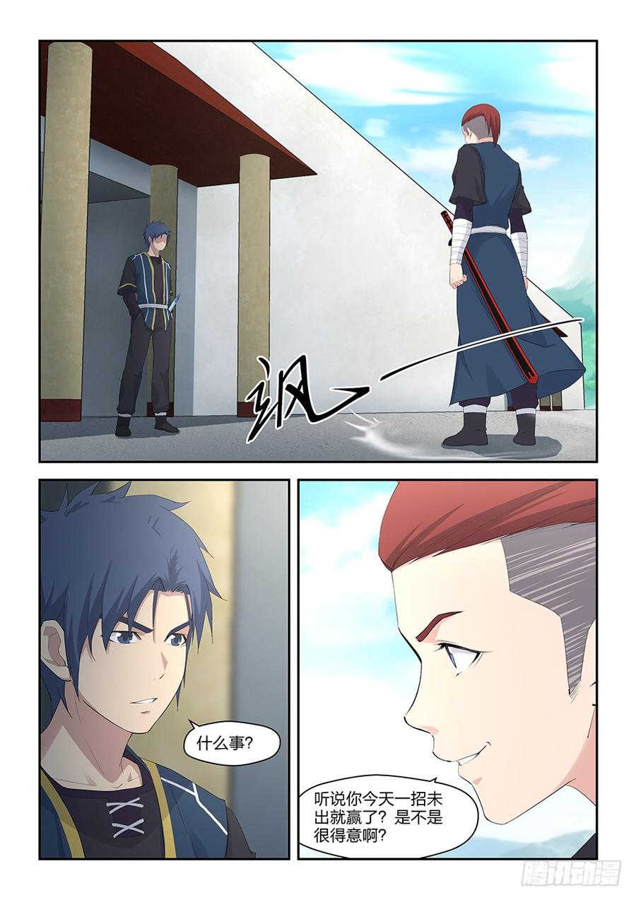 Heaven Defying Sword Ch.40 p2