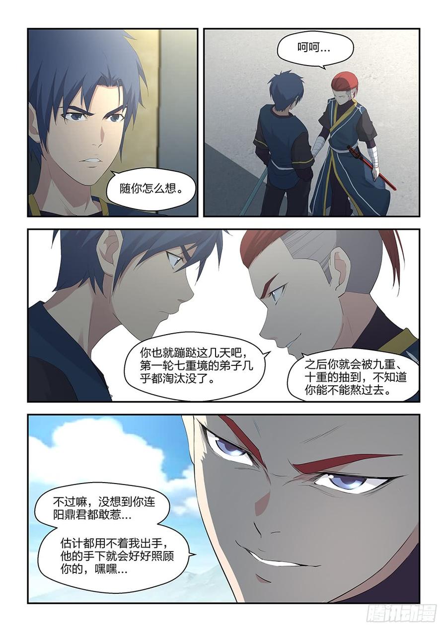 Heaven Defying Sword Ch.40 p3