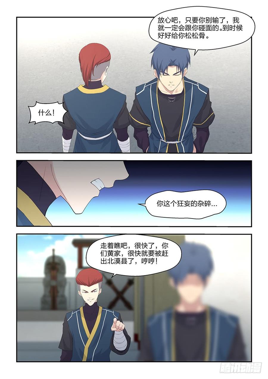 Heaven Defying Sword Ch.40 p4