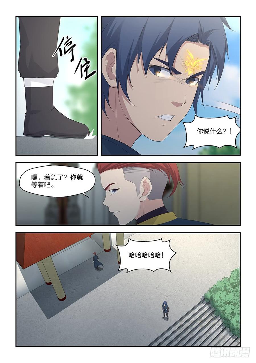 Heaven Defying Sword Ch.40 p5