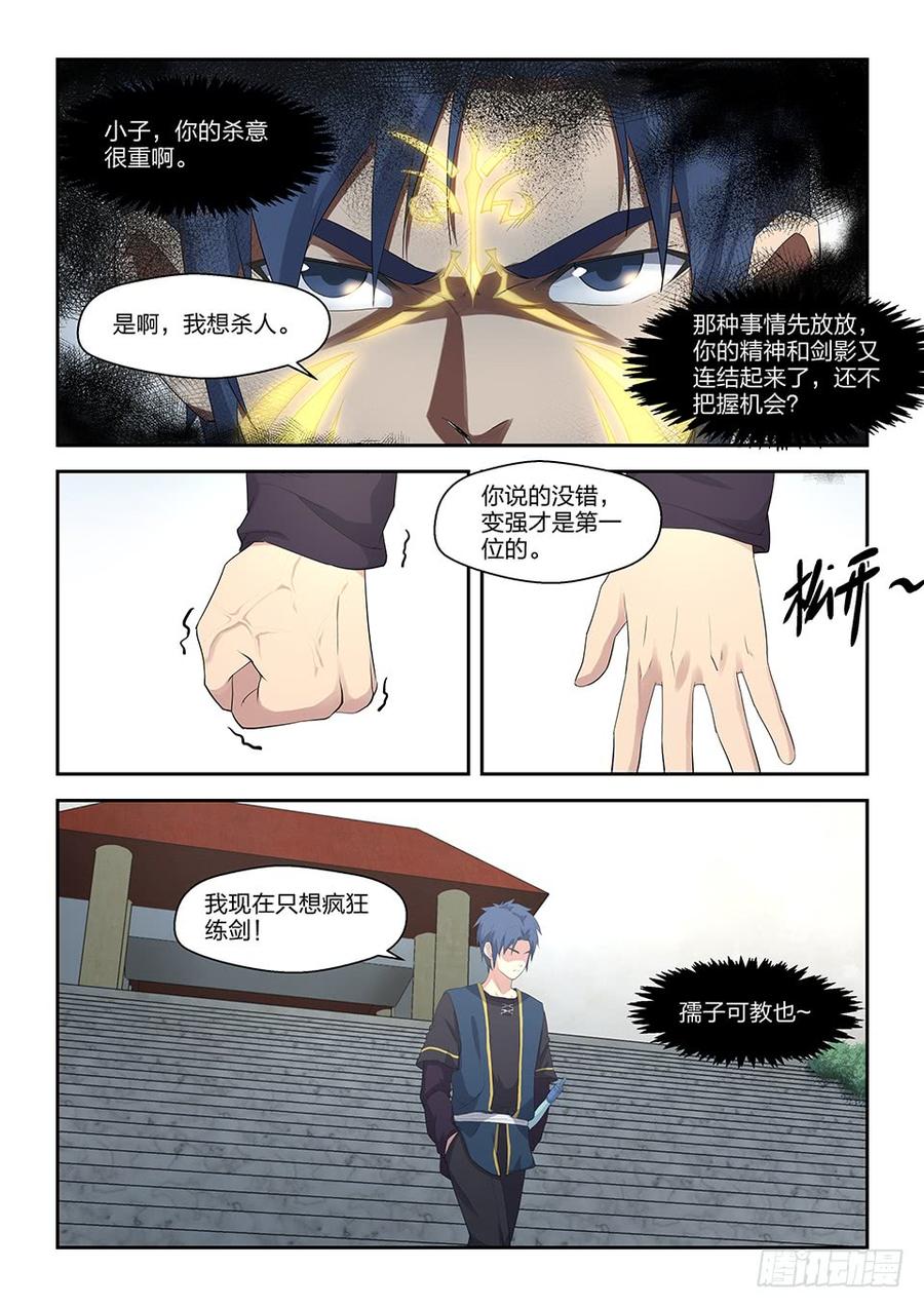 Heaven Defying Sword Ch.40 p6
