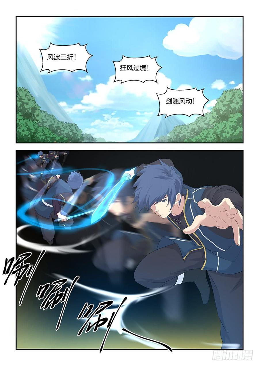 Heaven Defying Sword Ch.40 p7