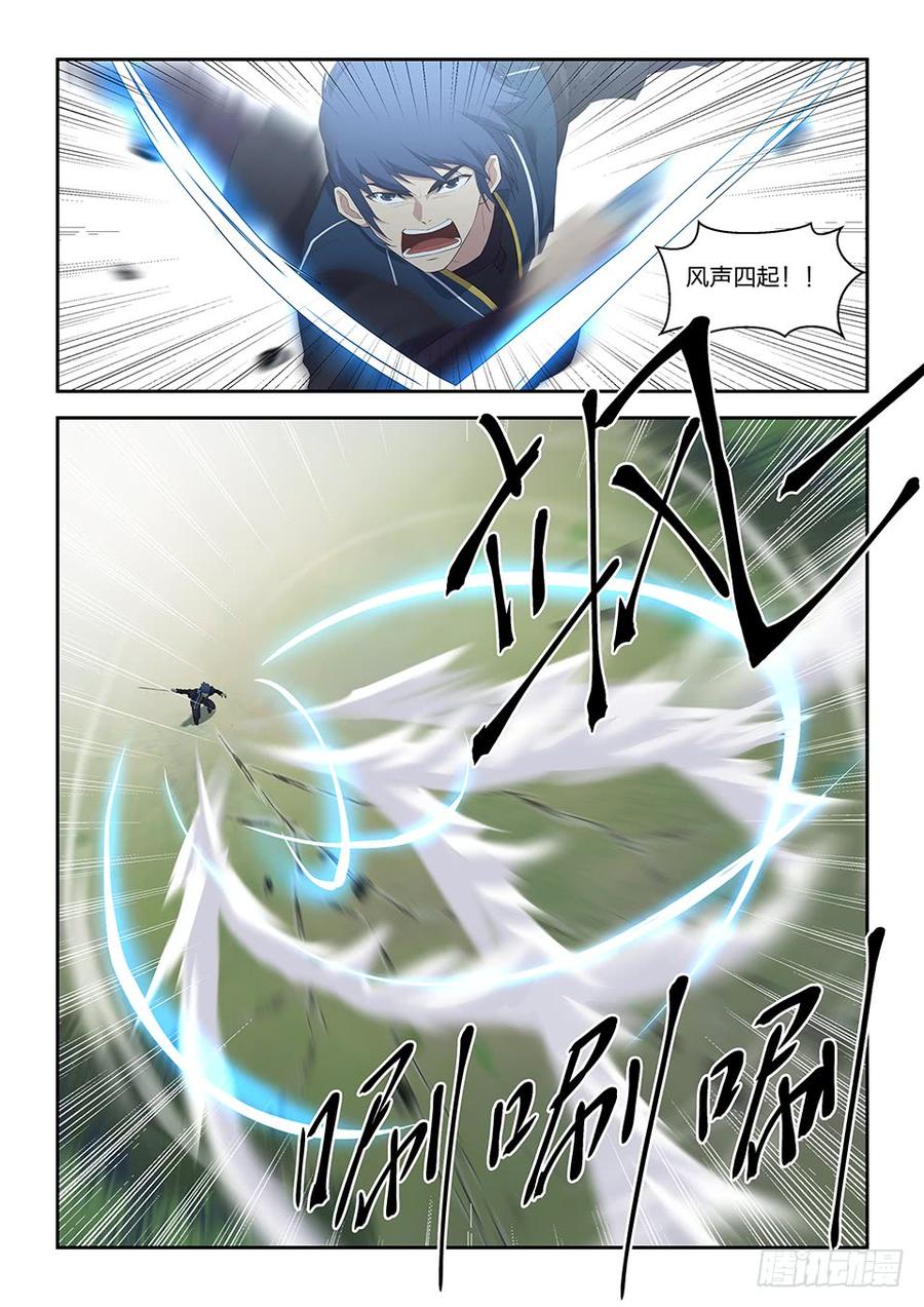 Heaven Defying Sword Ch.40 p8