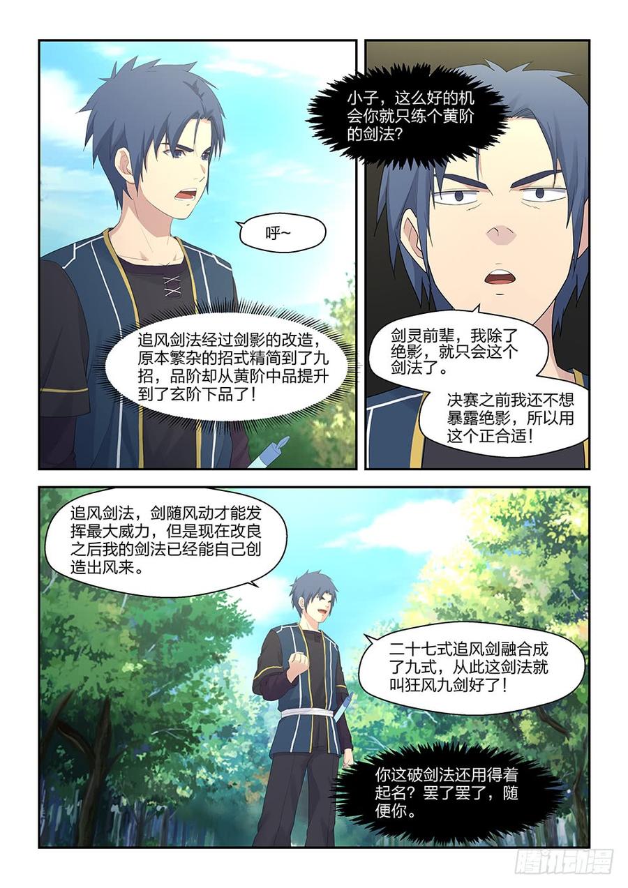 Heaven Defying Sword Ch.40 p9