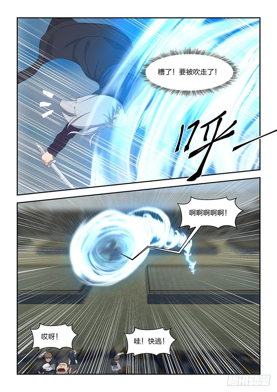 Heaven Defying Sword Ch.41 p10