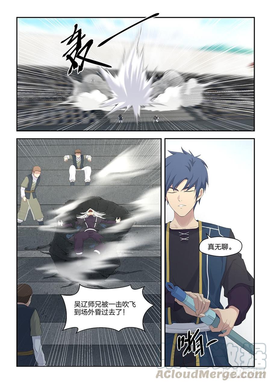Heaven Defying Sword Ch.41 p11