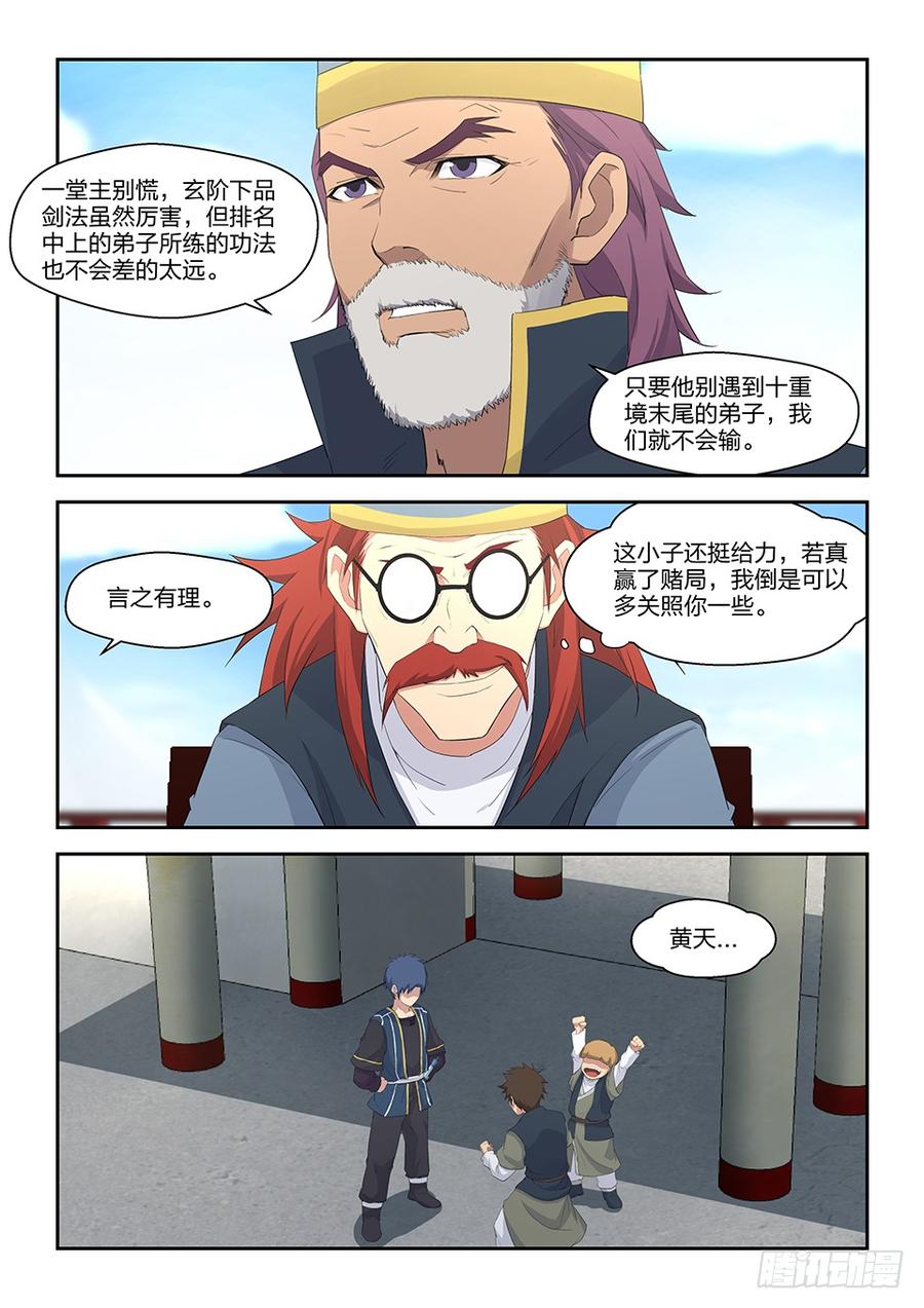 Heaven Defying Sword Ch.41 p13