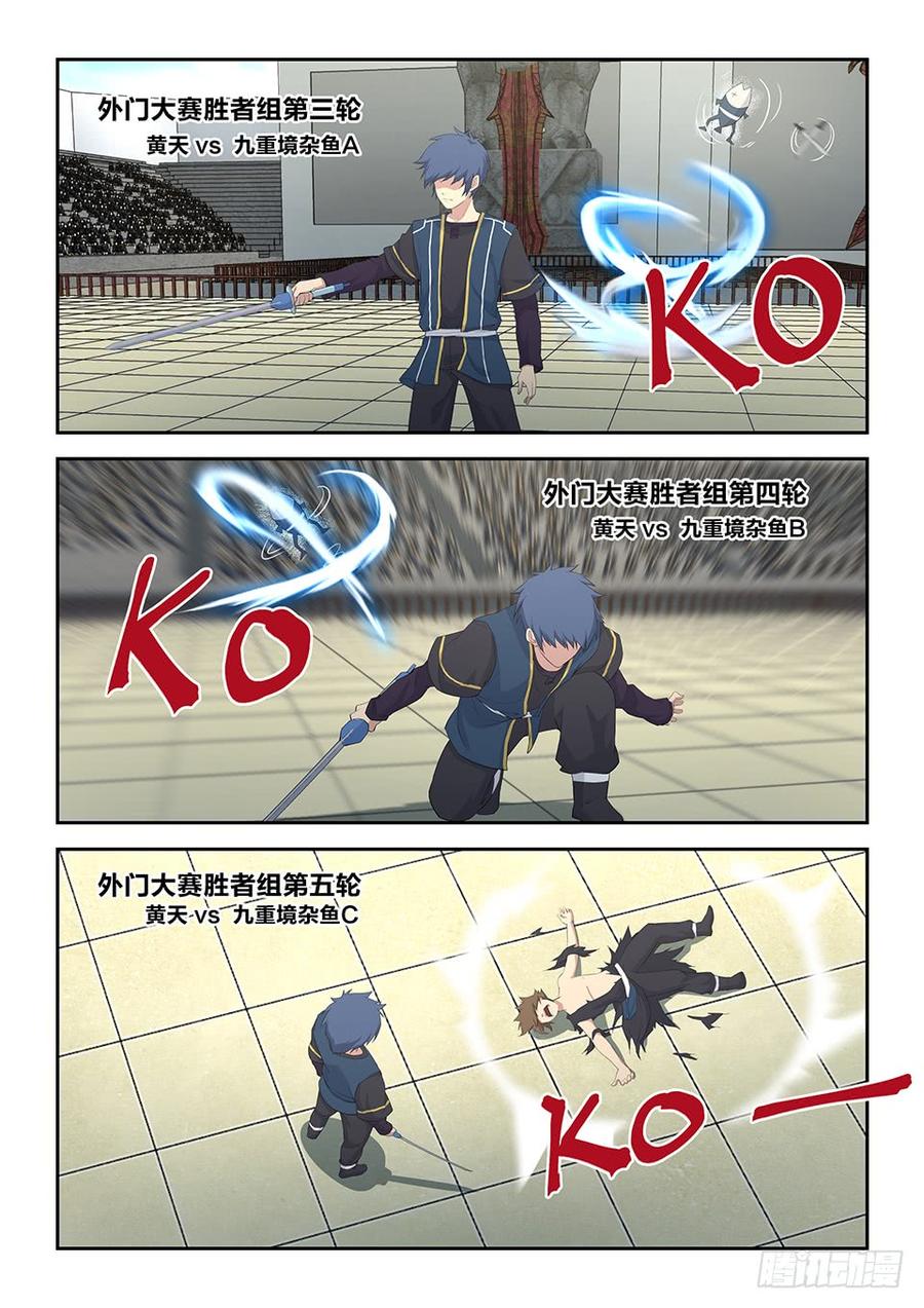 Heaven Defying Sword Ch.41 p14