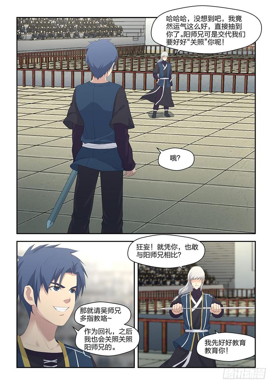 Heaven Defying Sword Ch.41 p2