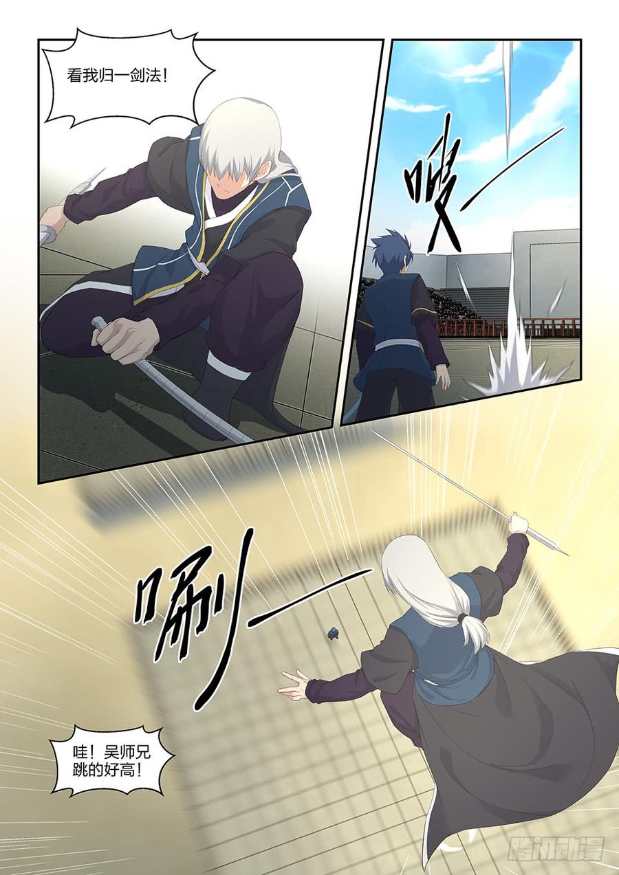 Heaven Defying Sword Ch.41 p3