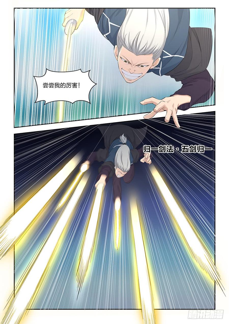 Heaven Defying Sword Ch.41 p4