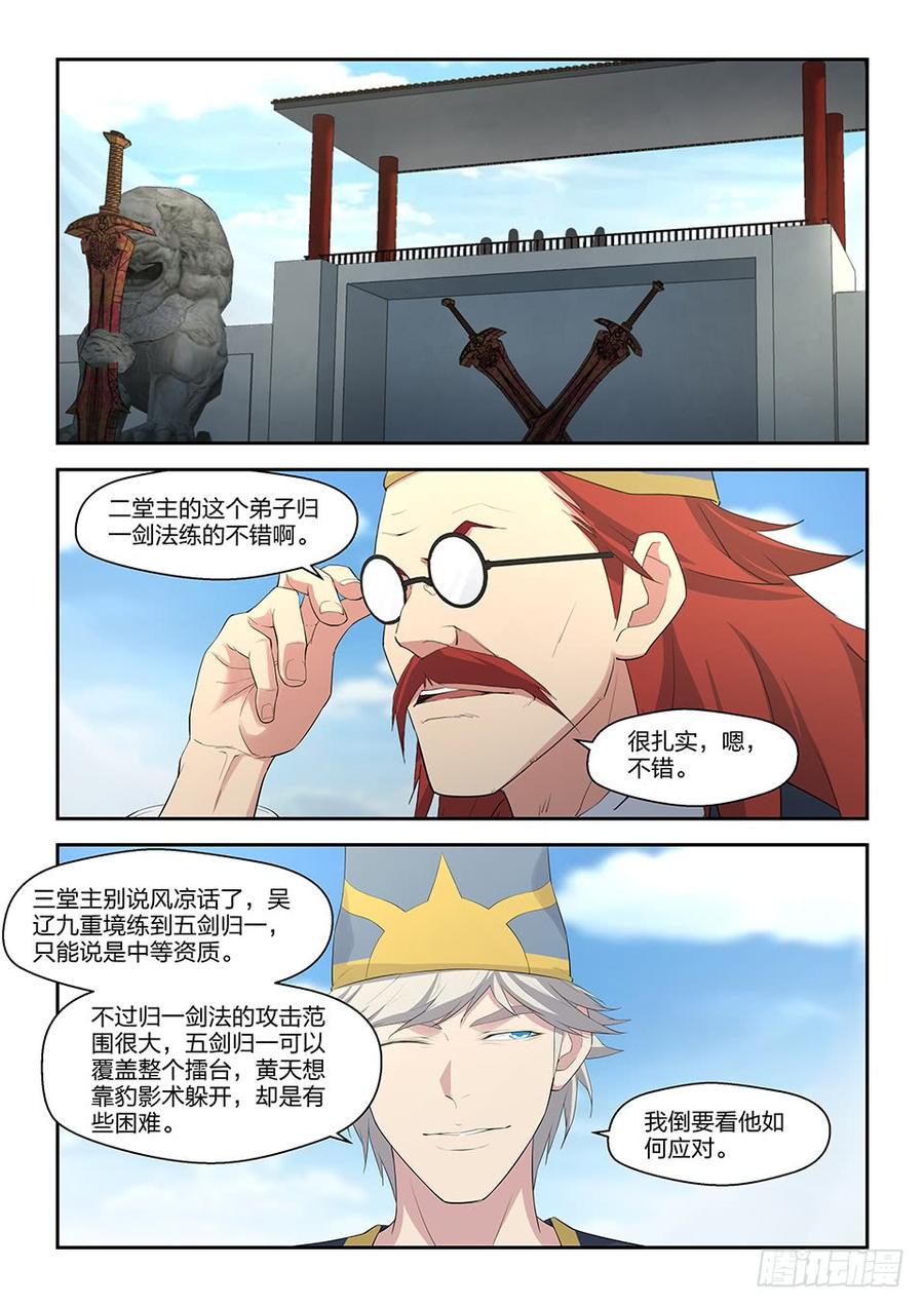 Heaven Defying Sword Ch.41 p5