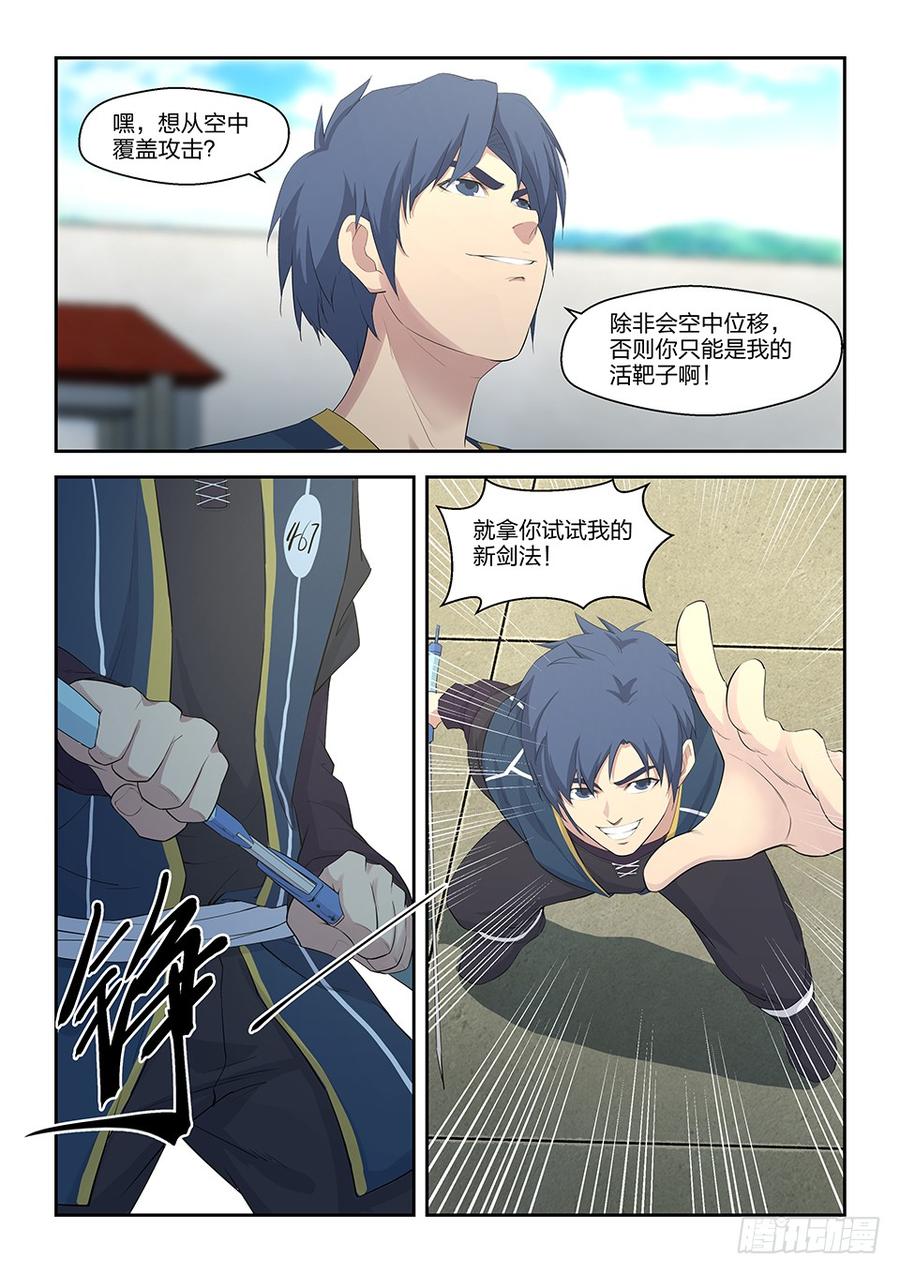 Heaven Defying Sword Ch.41 p6