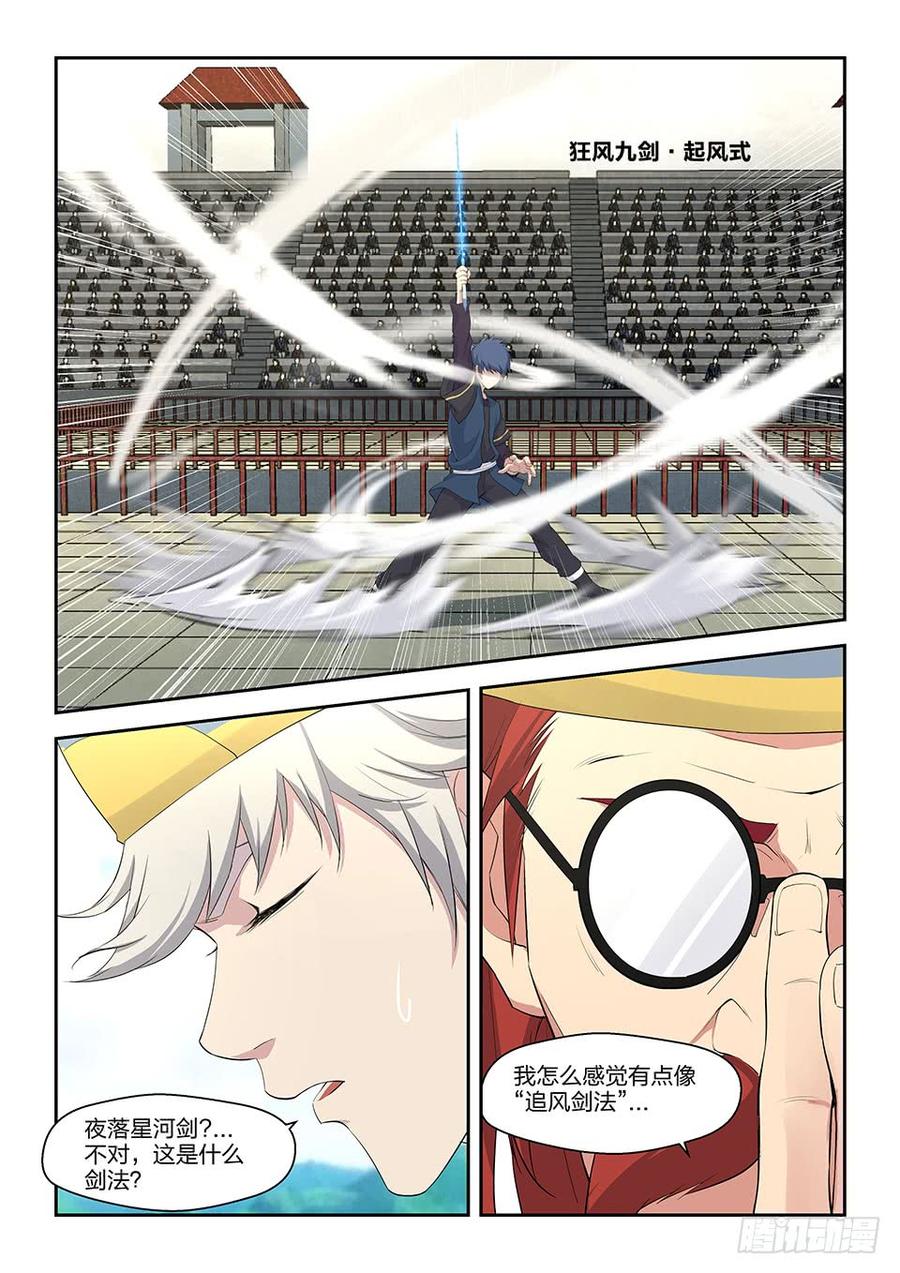 Heaven Defying Sword Ch.41 p7
