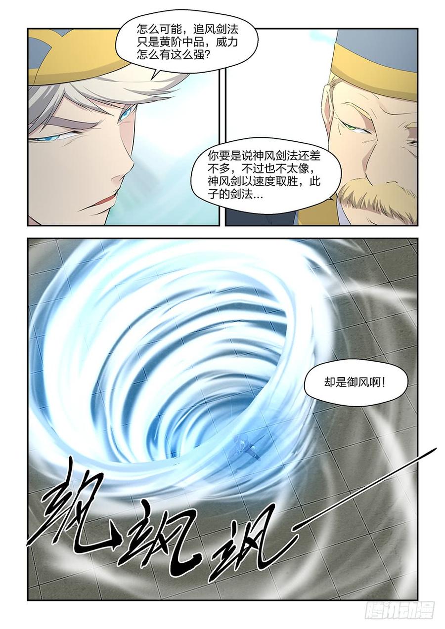 Heaven Defying Sword Ch.41 p8