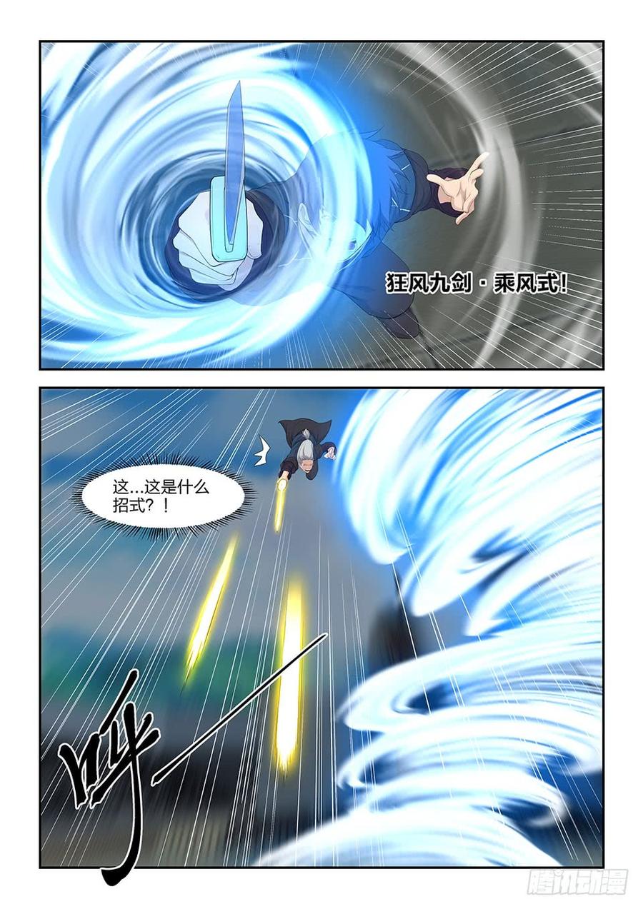 Heaven Defying Sword Ch.41 p9
