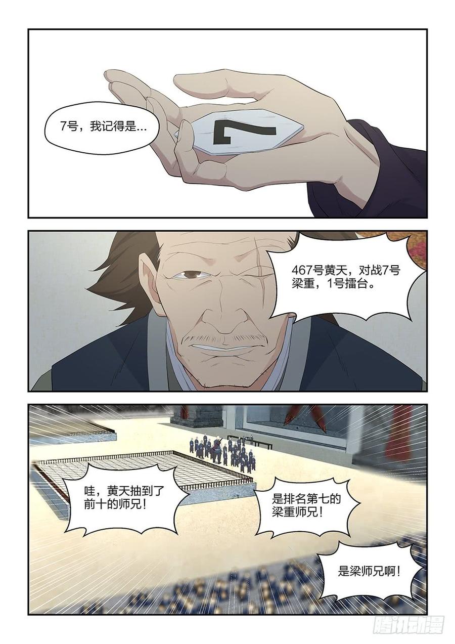 Heaven Defying Sword Ch.42 p10