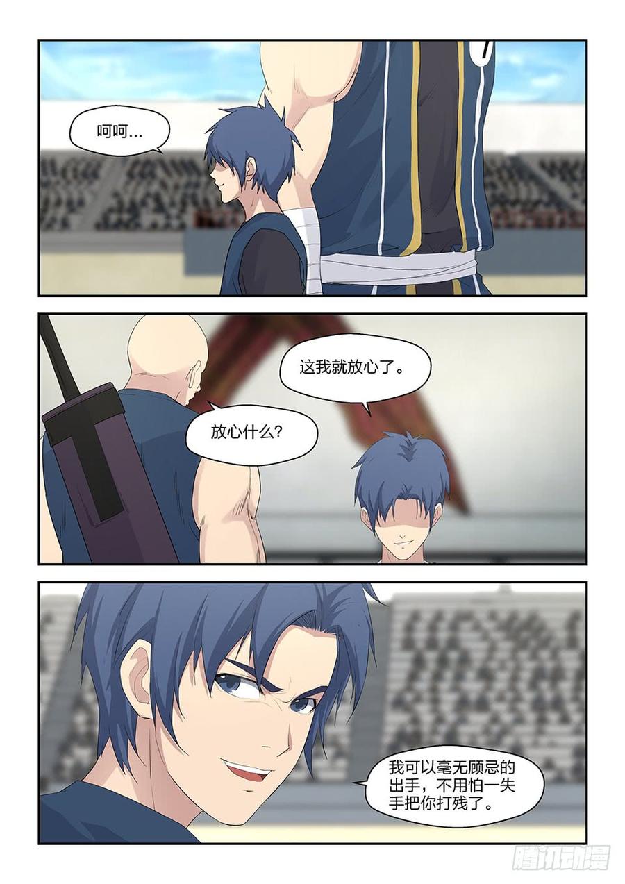 Heaven Defying Sword Ch.42 p13