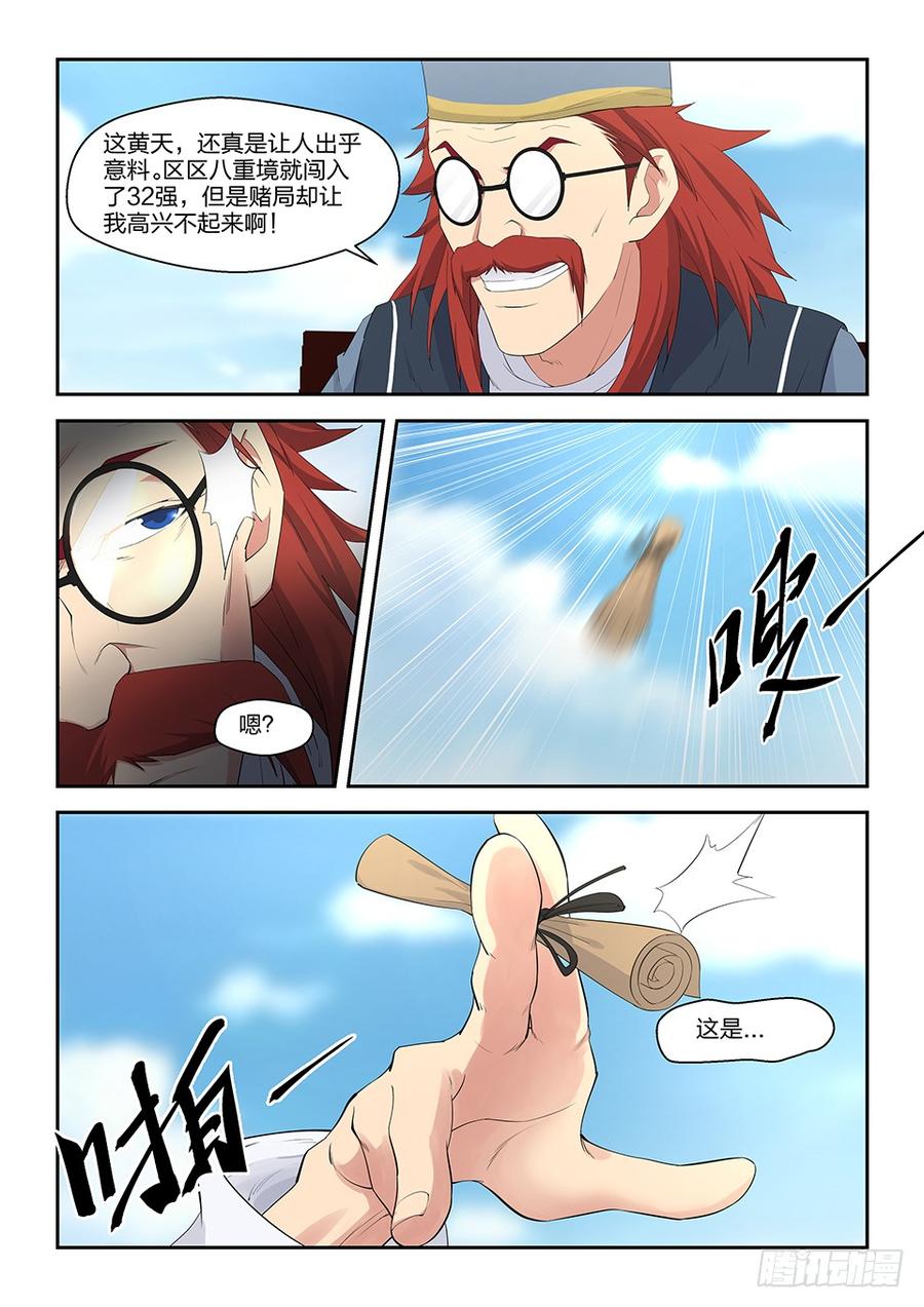 Heaven Defying Sword Ch.42 p3