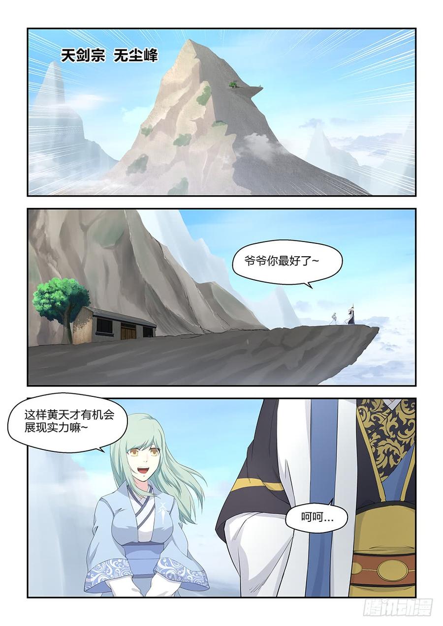 Heaven Defying Sword Ch.42 p5