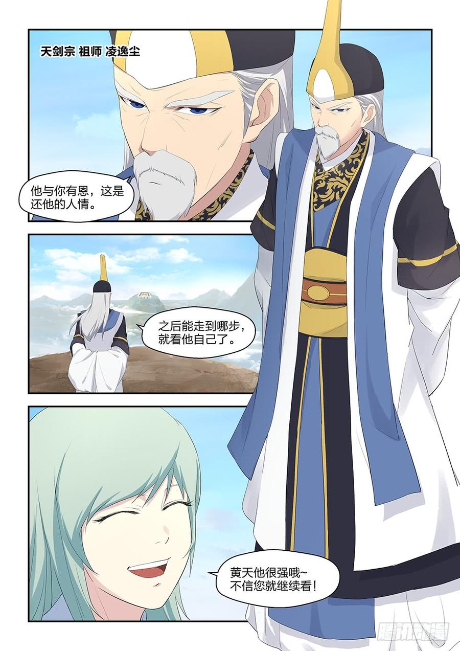Heaven Defying Sword Ch.42 p6