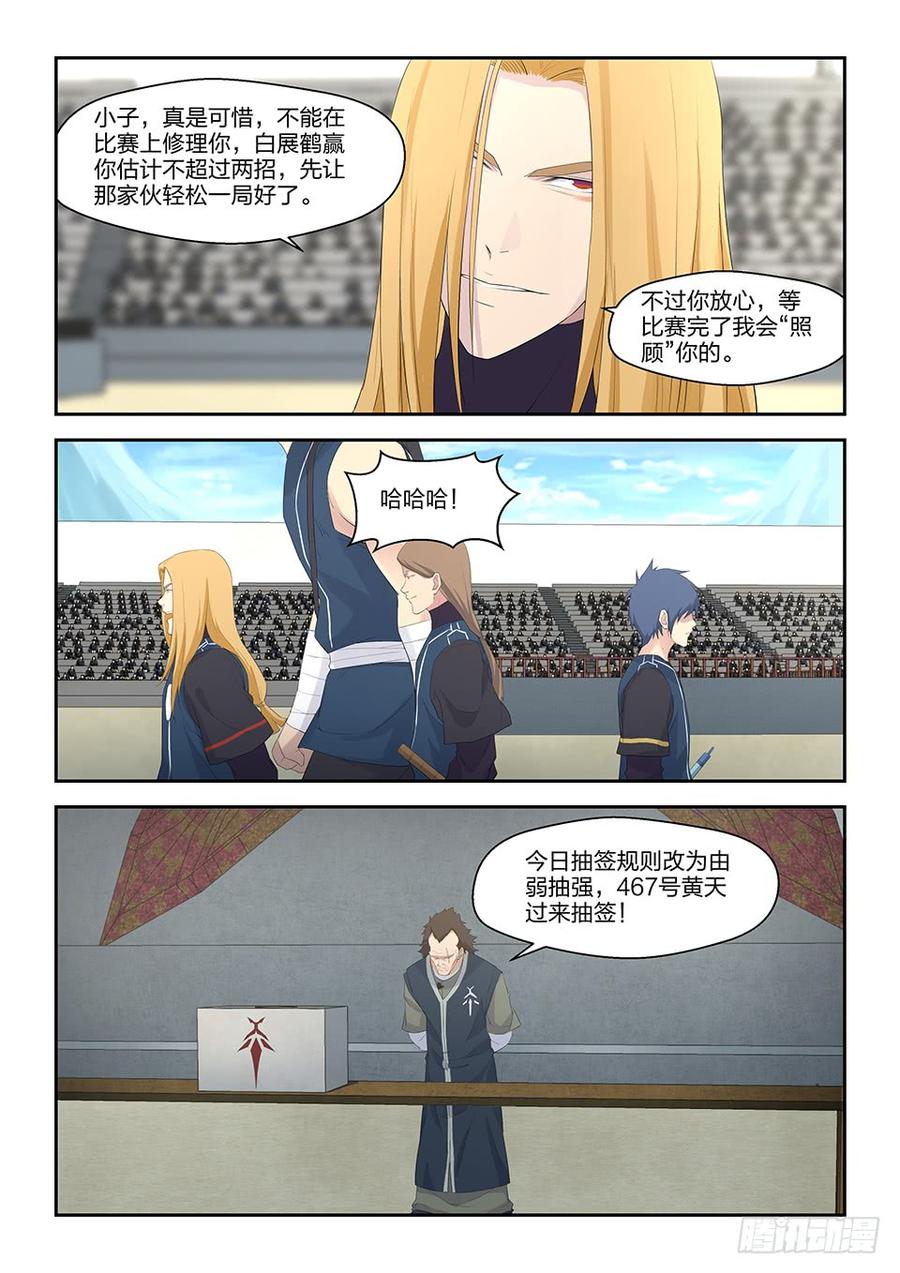 Heaven Defying Sword Ch.42 p8