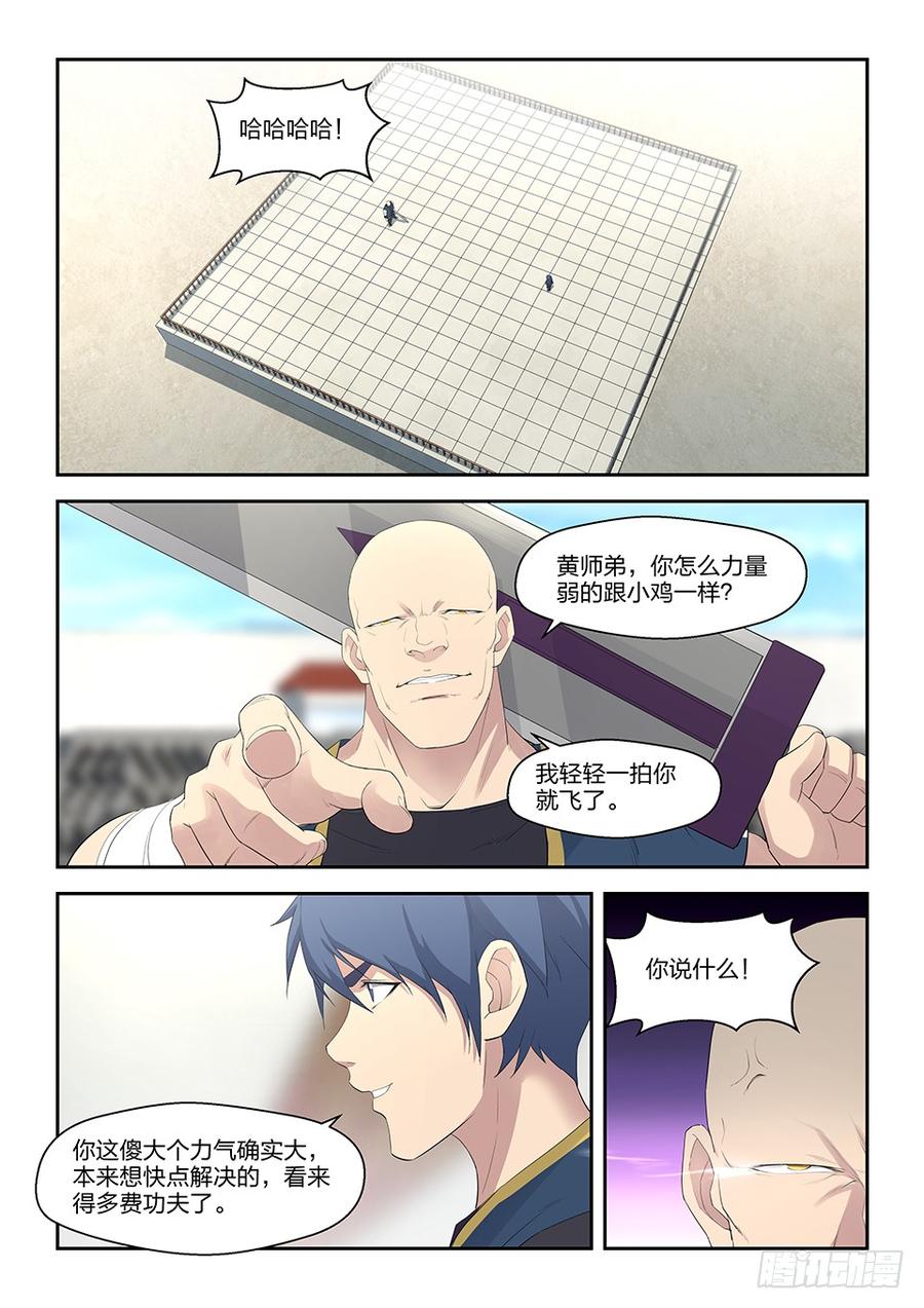 Heaven Defying Sword Ch.43 p10