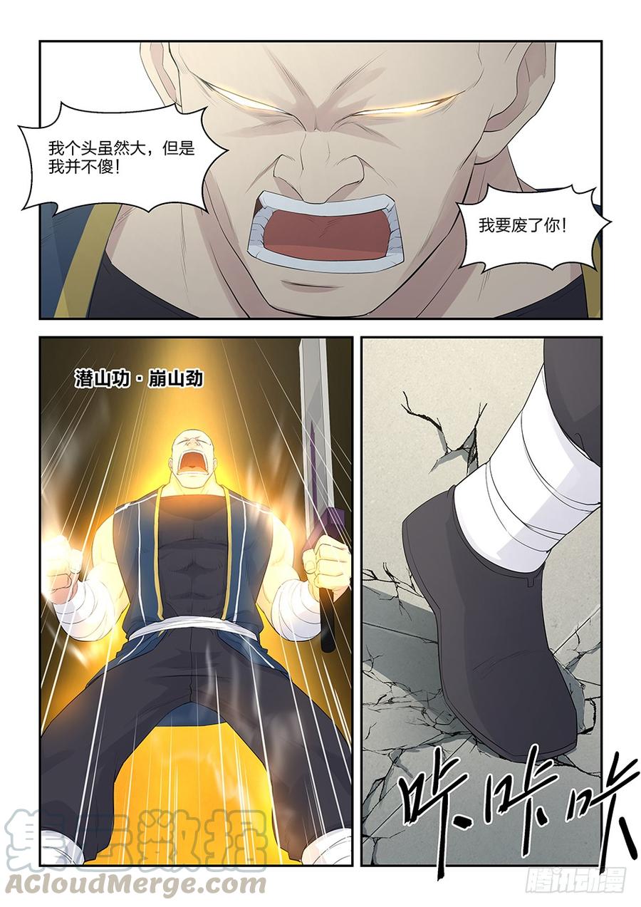Heaven Defying Sword Ch.43 p11